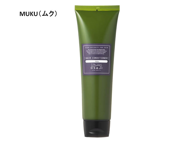 オサジ　ヘアコンディショナー（Muku）