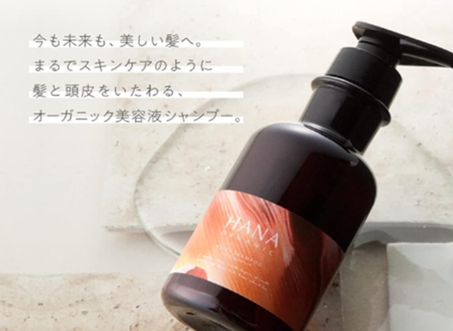 HANAオーガニック（HANAorganic）リセットシャンプー